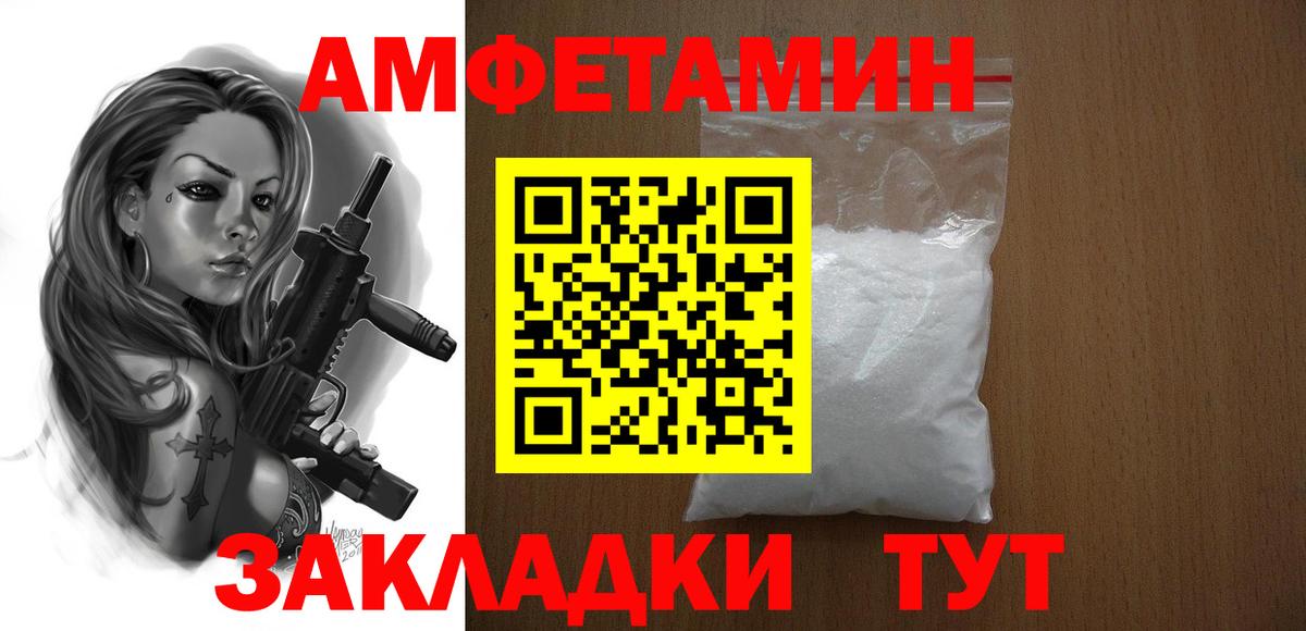 Кушва  Amphetamine Розовый  АМФ  Вход с VPN 