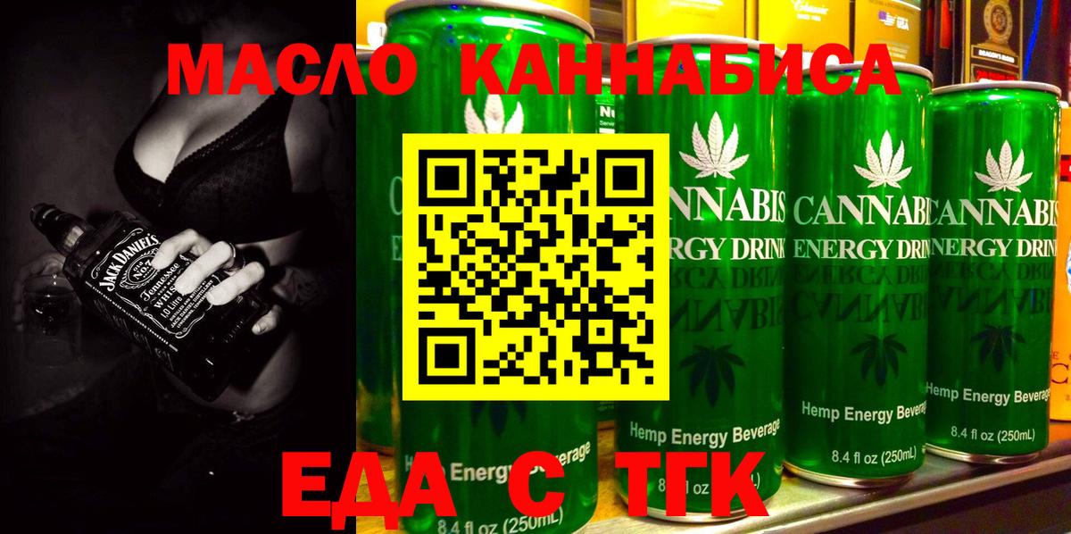 Cannafood конопля Кушва