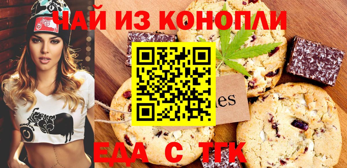 Cannafood марихуана  Вход с VPN  Кушва 
