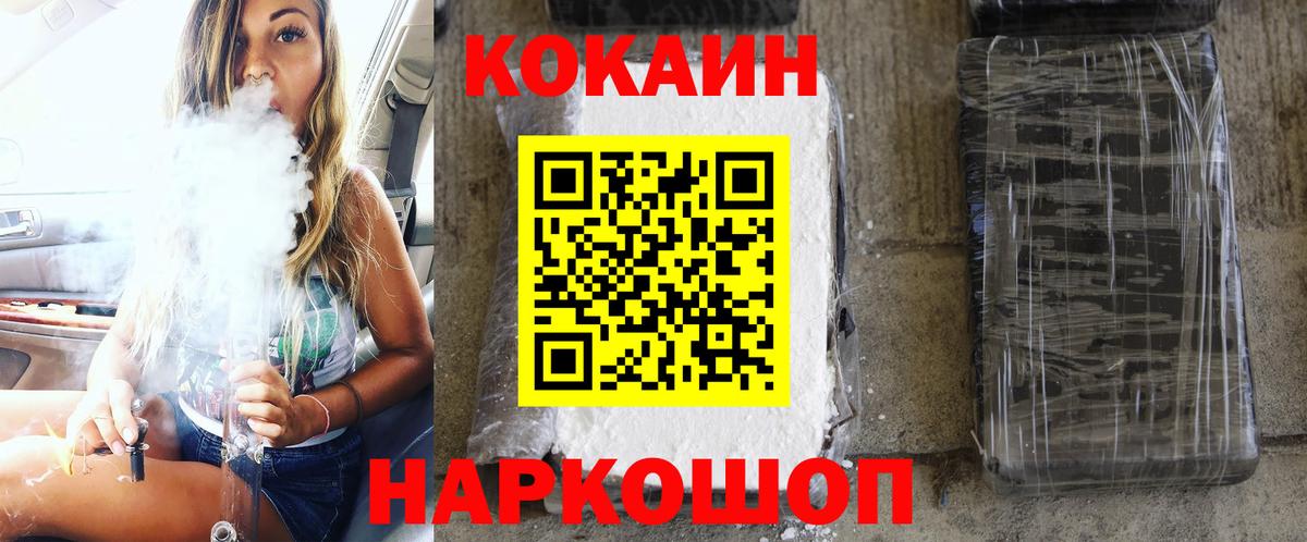 Кушва  Кокаин  COCAIN Columbia  Вход с VPN  КОКАИН 99% 