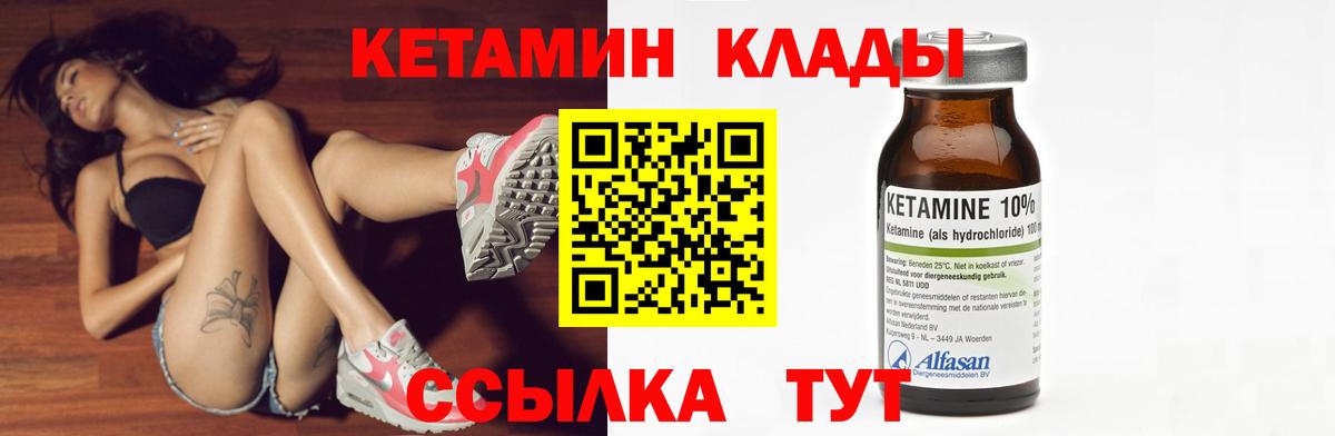КЕТАМИН VHQ  Вход с VPN  КЕТАМИН VHQ  Кушва 