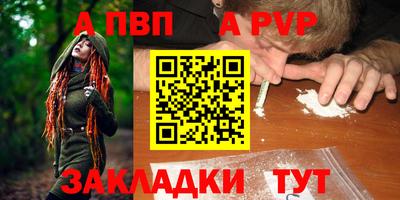 ALPHA PVP Жуковский