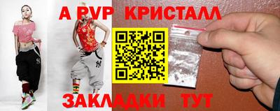 ALPHA PVP Жуковский