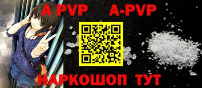 ALPHA PVP Жуковский