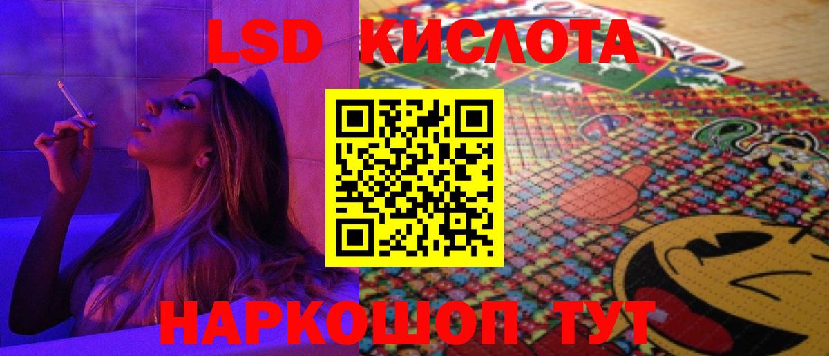 Лсд 25 экстази кислота Кушва