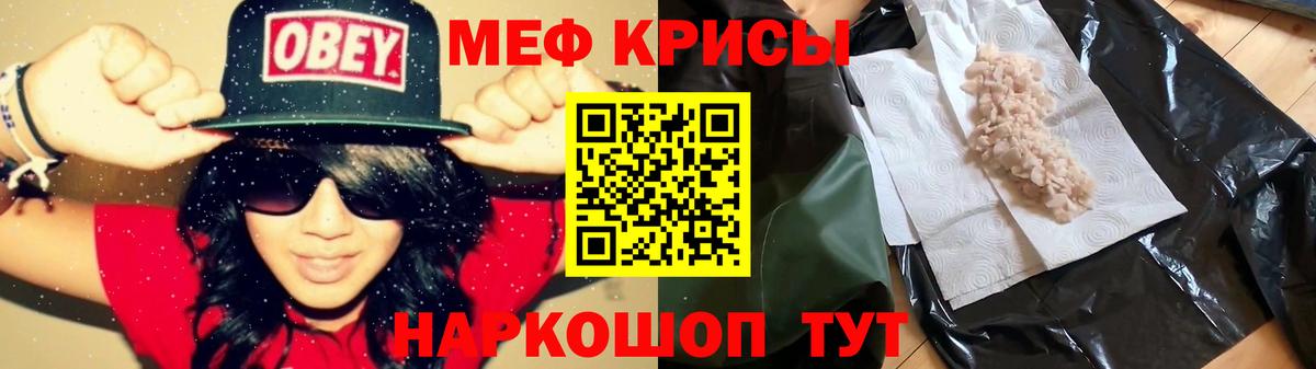 Меф мяу мяу Кушва