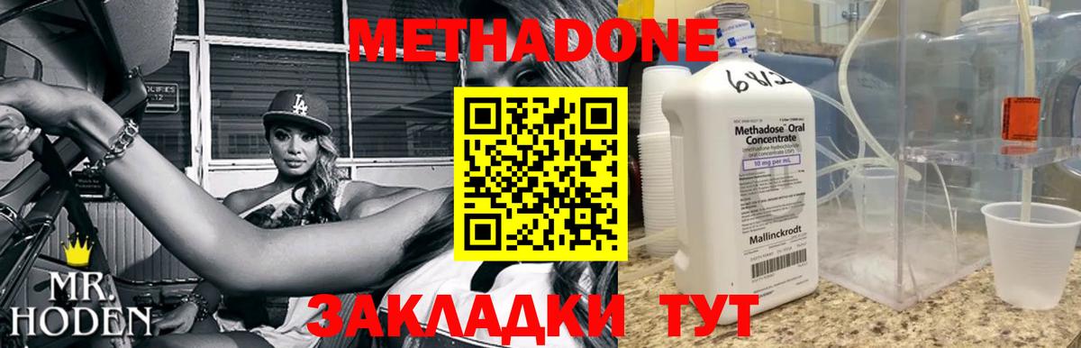 Кушва  Метадон белоснежный  Вход с VPN  Метадон кристалл 