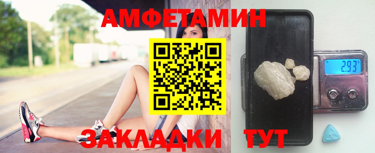Первитин кристалл  Вход с VPN  Кушва  Первитин кристалл 