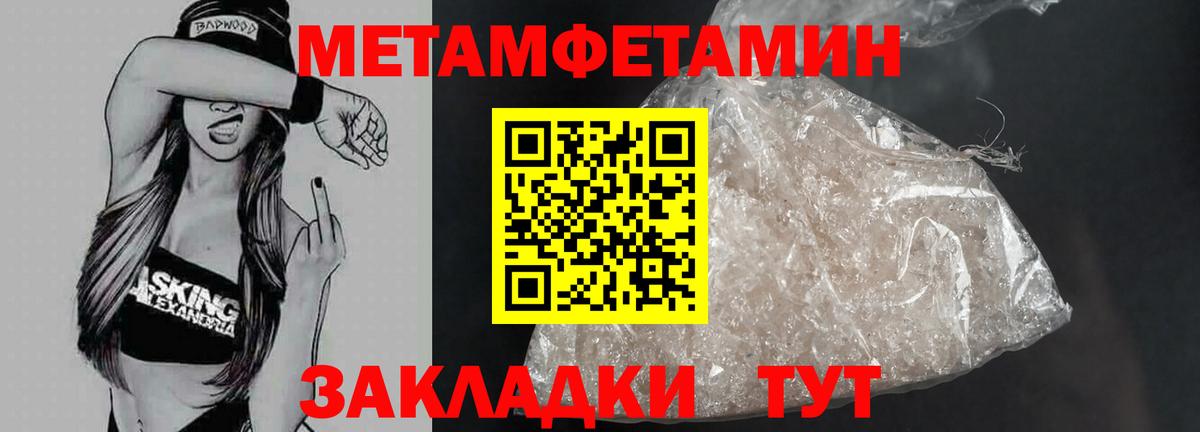 Первитин витя Кушва