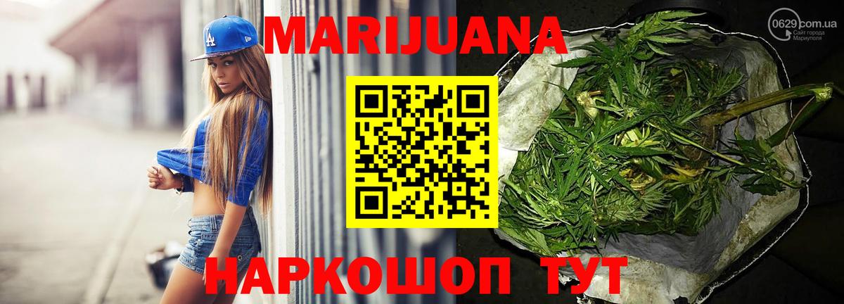 Канабис AK-47 Кушва