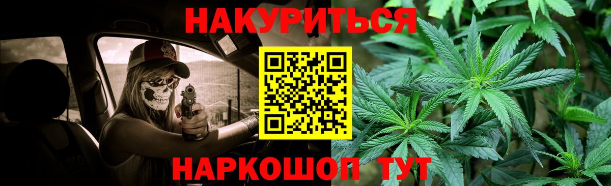 Бошки Шишки Bruce Banner  Бошки Шишки LSD WEED  Кушва  Марихуана гибрид  Конопля Bruce Banner  Вход с VPN 